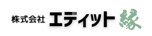 編集制作プロダクション エディット